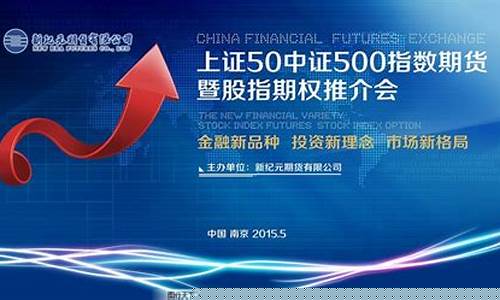 新纪元期货公司官网(新纪元期货公司是正规的公司吗)_https://www.cangshenghg.com_科创板_第1张