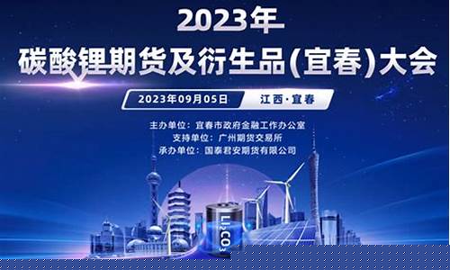 宜春期货(江西期货公司哪家是正规的)_https://www.cangshenghg.com_创业板_第1张