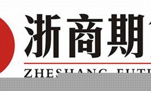 期货公司济南营业部(济南期货工作室)_https://www.cangshenghg.com_创业板_第1张