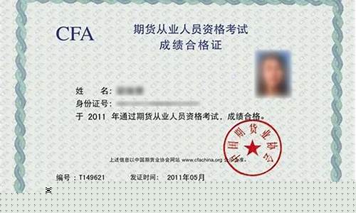 期货从业资格证书查询(期货从业资格证书查询时间)_https://www.cangshenghg.com_A股_第1张