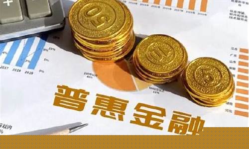 每日行情价格分析##普惠期货直播间老师（深度解读和分析获取市场动态信息）_https://www.cangshenghg.com_科创板_第1张