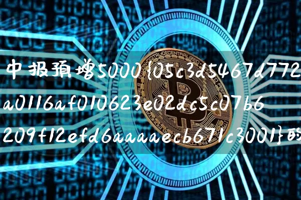 中报预增5000%的股票(2023年中报预增5000%的股票)_https://www.cangshenghg.com_创业板_第1张