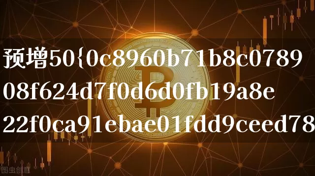 预增50%要提前多久公告(三季报预增50%以上要提前多久)_https://www.cangshenghg.com_财经新闻_第1张