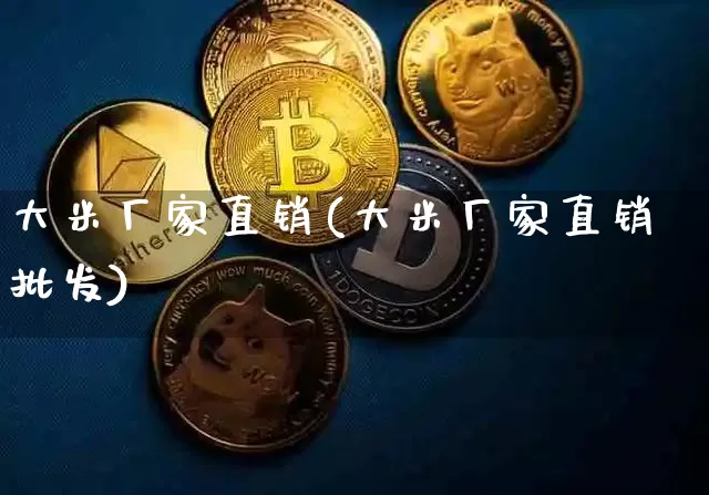 大米厂家直销(大米厂家直销批发)_https://www.cangshenghg.com_A股_第1张